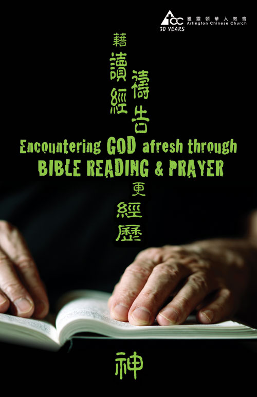 ACC 2010 Bible Poster