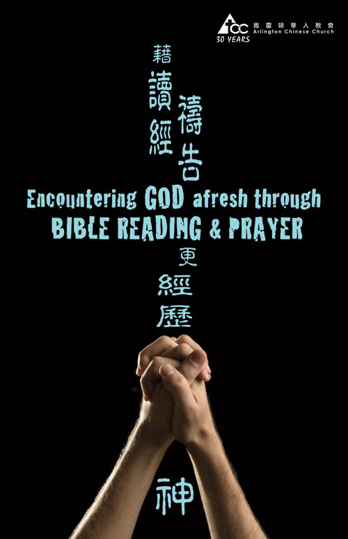 ACC 2010 Pray Poster