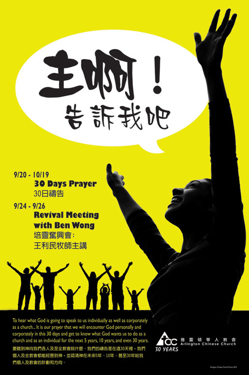 ACC Speak To Me Lord! Poster