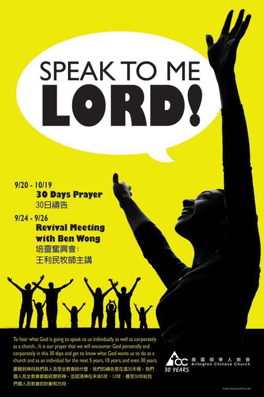 ACC Speak To Me Lord! Poster
